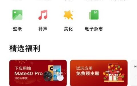 华为手机怎样恢复原始图标_华为手机恢复原始图标方法介绍