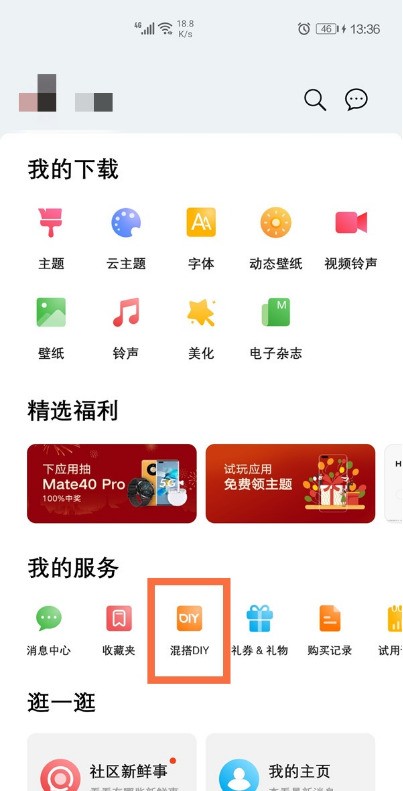 华为手机怎样恢复原始图标_华为手机恢复原始图标方法介绍