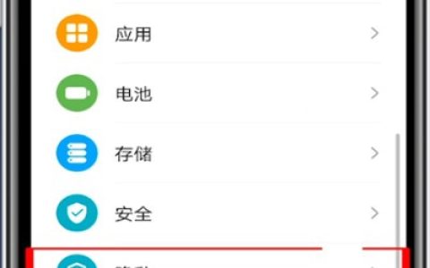 华为手机的隐藏空间怎么打开_华为手机打开的隐藏空间的步骤教程