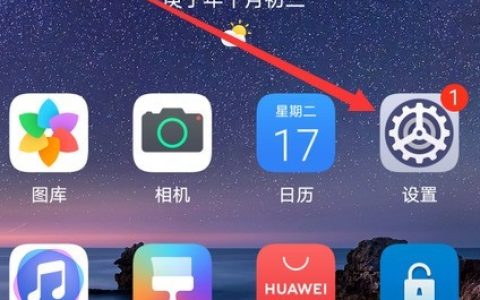 华为nove7怎么关闭应用分身_华为nove7关闭应用分身的方法