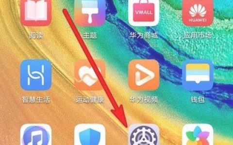 华为mate40NFC功能怎么开启_华为mate40NFC功能开启教程