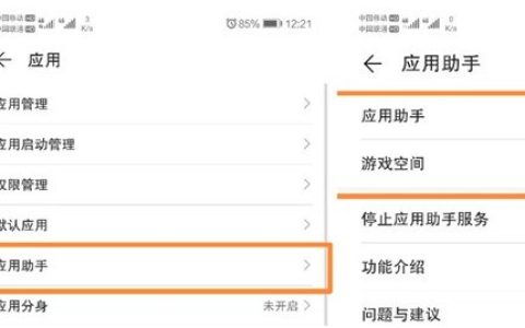 华为游戏免打扰怎么开_华为游戏免打扰设置方法
