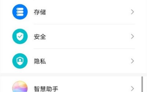 华为手机单手模式怎么设置_华为手机单手模式设置方法分享