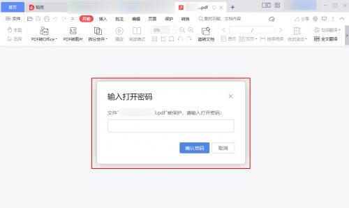 快速设置开机密码和锁屏密码(3分钟教你轻松保护你的设备安全)