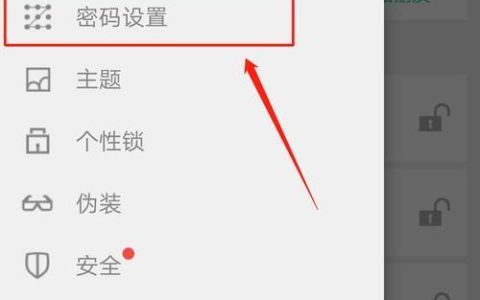 快速设置开机密码和锁屏密码（3分钟教你轻松保护你的设备安全）