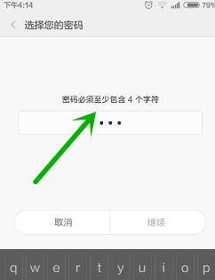 快速设置开机密码和锁屏密码(3分钟教你轻松保护你的设备安全)