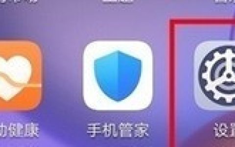 华为nova7se指纹解锁设置方法