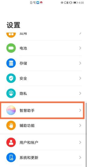 华为nova8pro怎么关闭资讯_华为nova8pro关闭资讯方法