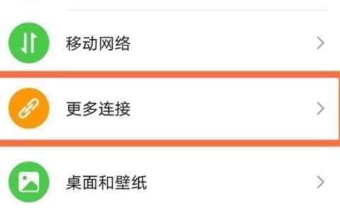 华为mate40pro+怎么设置无线投屏_华为mate40pro+无线投屏设置步骤分享