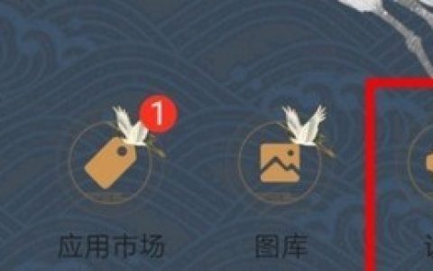 华为nova7悬浮球设置方法