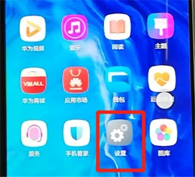 荣耀9x中显示实时网速的使用方法