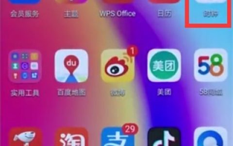 华为nova3e中设置闹钟的简单方法