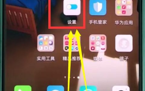 华为p20pro中设置日期和时间的操作步骤
