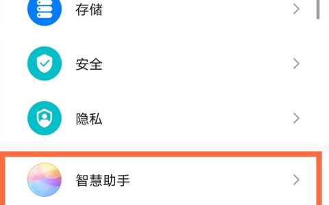 华为mate40pro在哪设置ai字幕_华为mate40pro设置ai字幕操作步骤