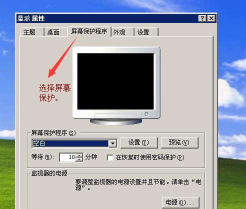 如何设置电脑屏幕密码锁屏(简单有效的保护个人隐私和数据安全的方法)
