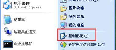如何设置电脑屏幕密码锁屏(简单有效的保护个人隐私和数据安全的方法)