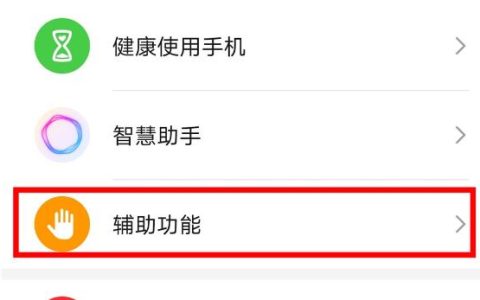 荣耀v30pro设置单手操作的教程分享