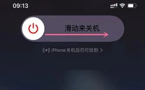 苹果14关机处理办法