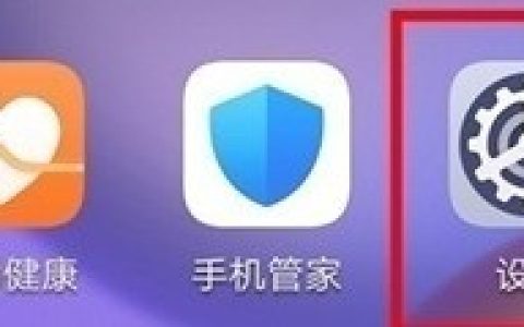 华为nova7pro防误触模式开启方法