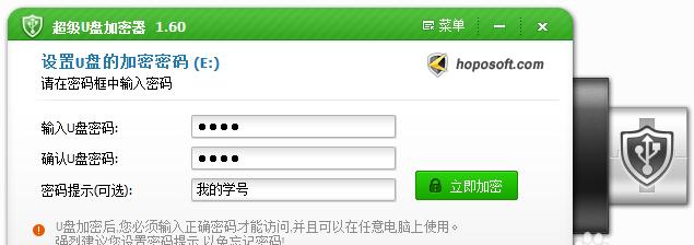 手机U盘加密(保护个人隐私)