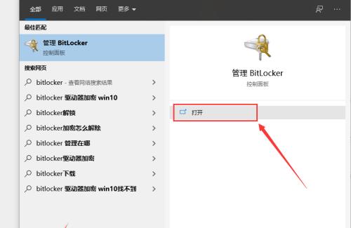 手机U盘加密(保护个人隐私)