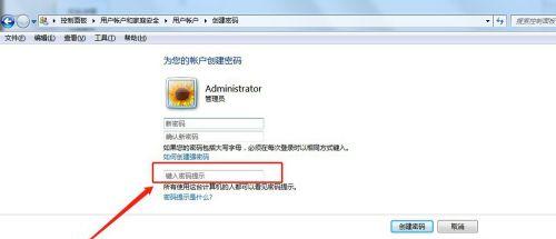 突破电脑开机密码的解锁方法(轻松应对忘记密码的情况)
