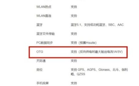 华为nova8怎么打开OTG_华为nova8怎么打开OTG