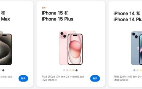 库克：中国是全球竞争最激烈的市场 看好 iPhone 在中国的发展