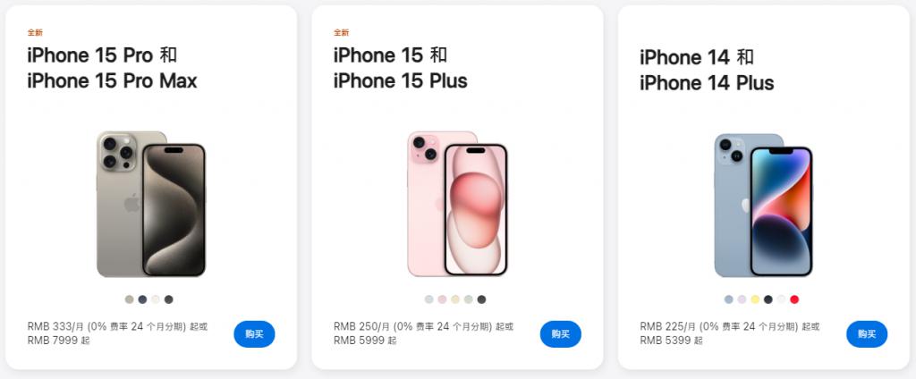 库克:中国是全球竞争最激烈的市场 看好 iPhone 在中国的发展