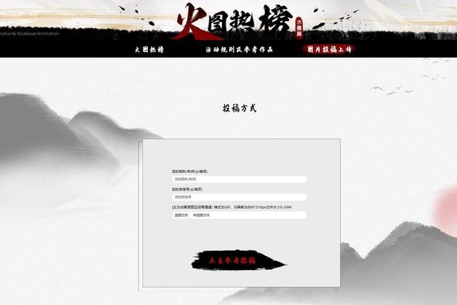 录屏名场面!iGame × 雾山五行 GIF 动图大赛正式开启