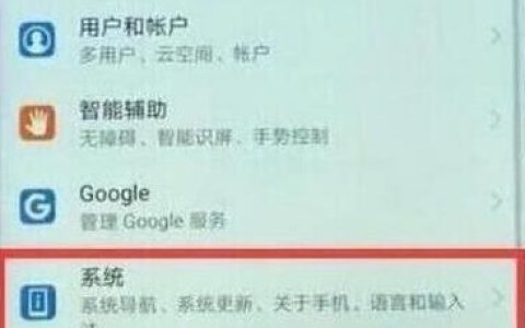 荣耀手机设置全面屏手势的操作流程