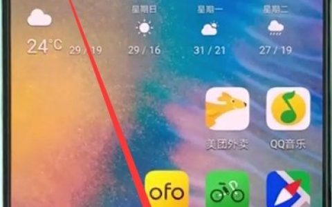 华为p20中关闭后台应用的详细方法