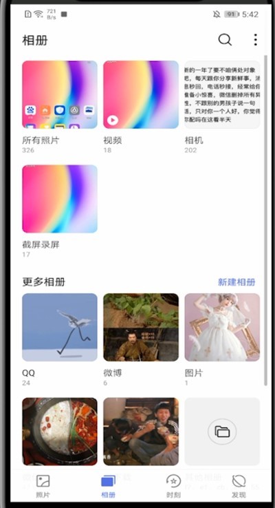 华为手机背景虚化在哪里_华为手机打开背景虚化方法