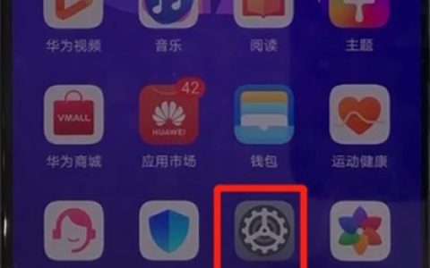 华为nova5中进行更新系统的简单操作方法