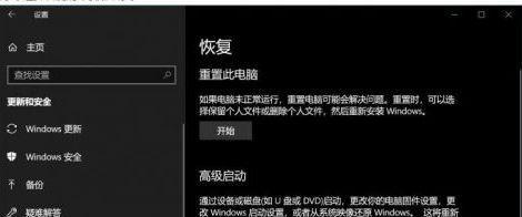 如何解除安全模式(掌握关键技巧)