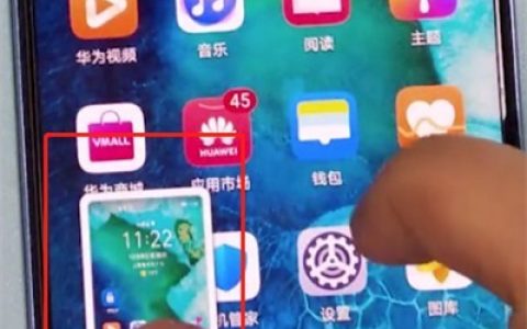 荣耀v30pro中区域截屏的详细步骤