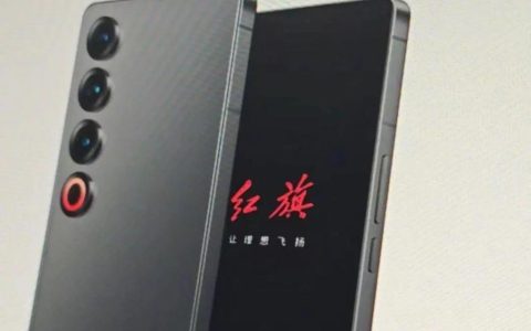 红旗手机外观配置曝光 魅族 21PRO 全新形态？