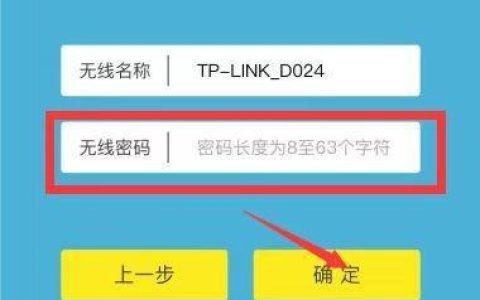 如何用手机设置路由器密码（手机设置路由器密码的详细流程）