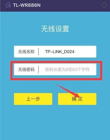 如何用手机设置路由器密码(手机设置路由器密码的详细流程)