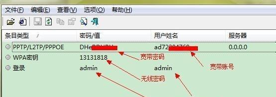 如何用手机设置路由器密码(手机设置路由器密码的详细流程)