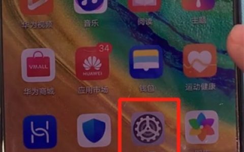 华为mate30里设置三指下滑截屏的详细方法