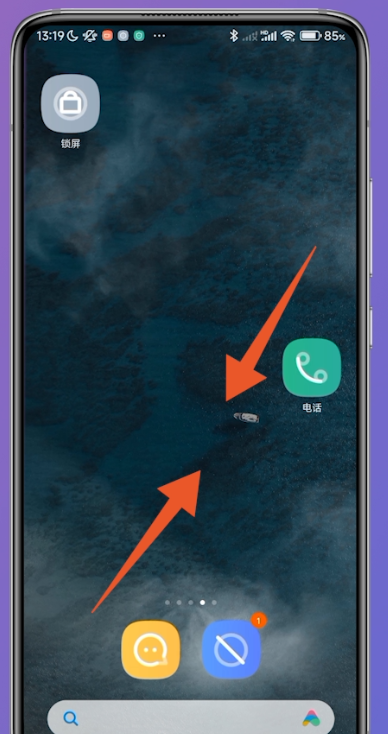 红米Note13RPro怎么设置桌面时间?