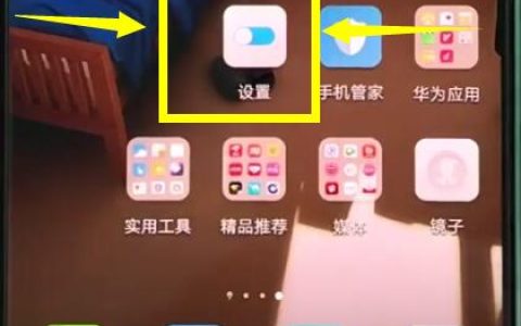 华为p20pro中使用放大手势的操作方法