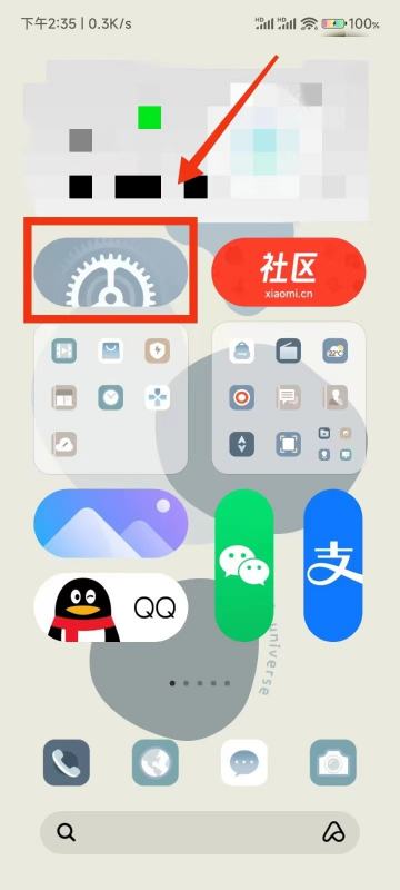 红米Note13RPro怎么调成4G网络?