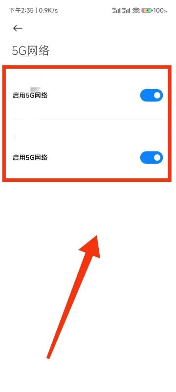 红米Note13RPro怎么调成4G网络?