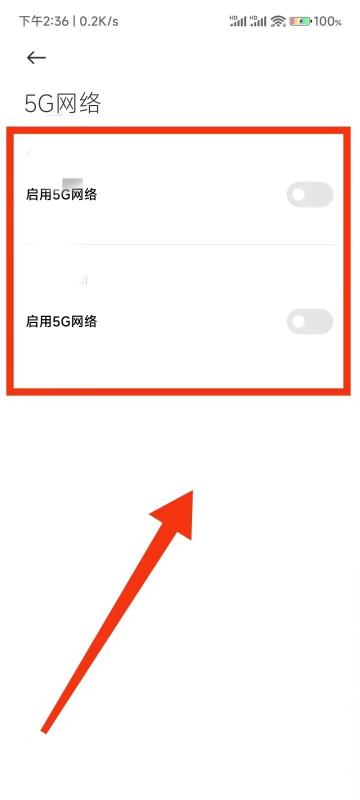 红米Note13RPro怎么调成4G网络?