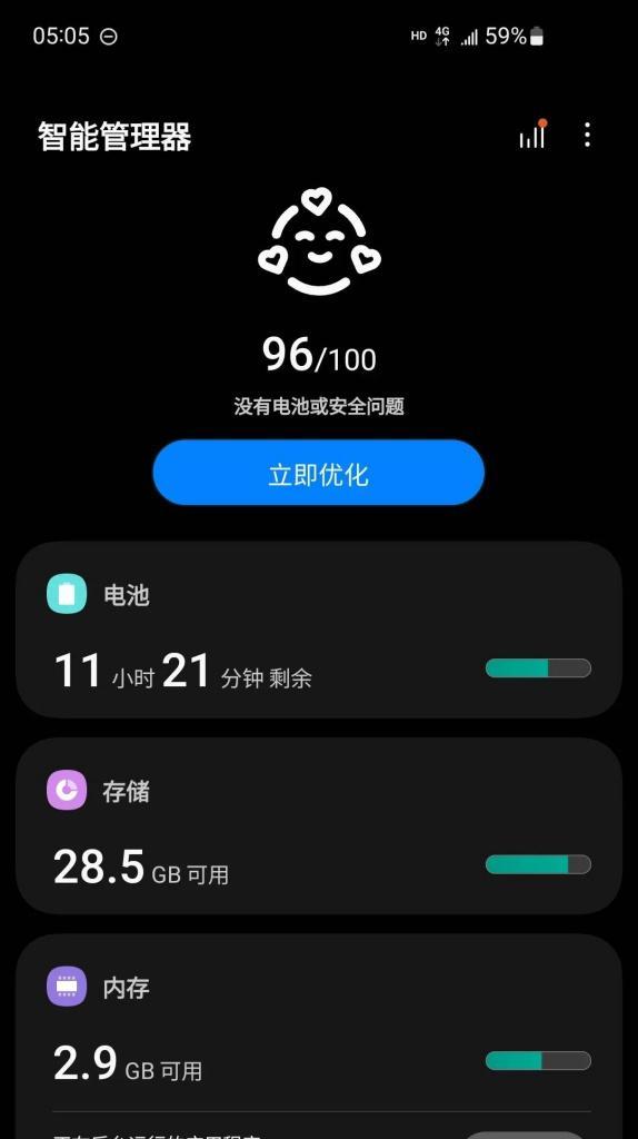 手机反应特别慢的原因与处理方法(探索手机反应缓慢的根源和提升其性能的有效方法)
