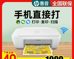 小型家用打印机的使用方法(便捷)