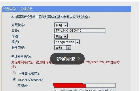 使用手机设置路由器的方法(简便快捷的路由器设置方法)