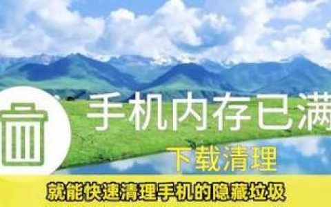 轻松一键清理手机垃圾，释放存储空间（教你简单操作）